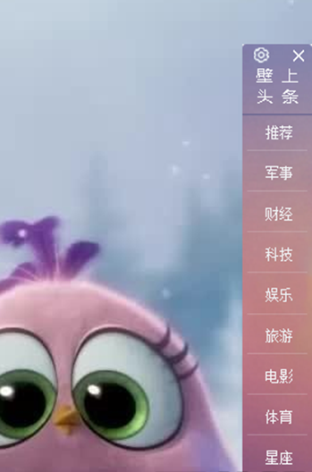 壁上头条