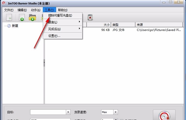 ImTOO Burner Studio(CD/DVD刻录工具)