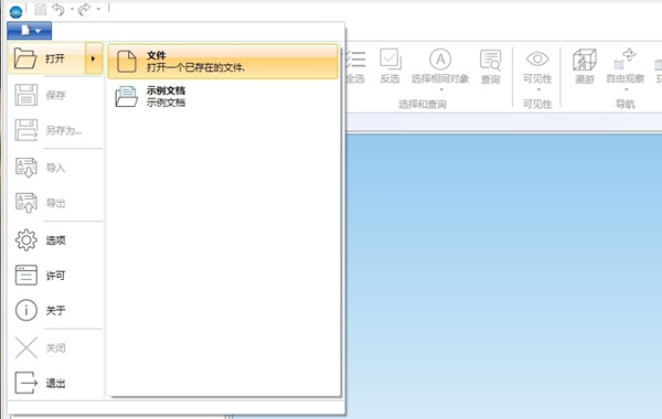 Sview Designer(CAD设计软件)
