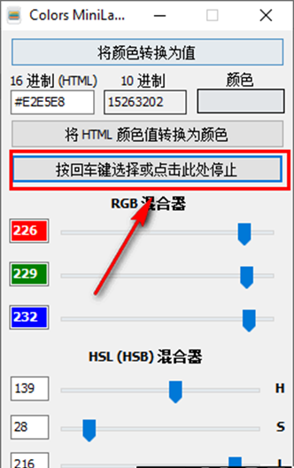 Colors MiniLab(颜色转换软件)