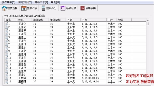 恒立名宝宝取名软件