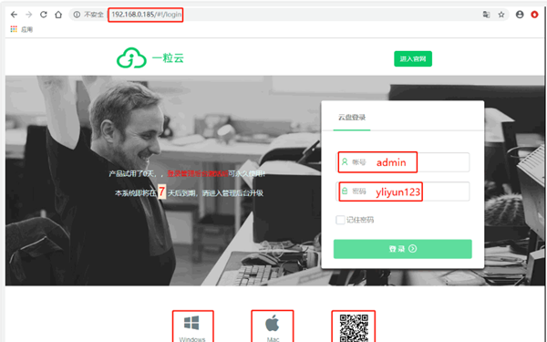 一粒云盘