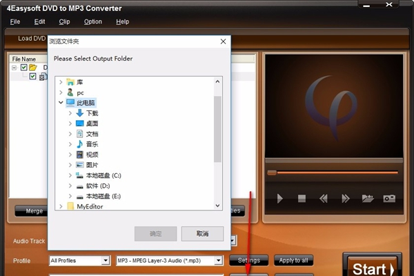 4Easysoft DVD to MP3 Converter(DVD转MP3转换器)