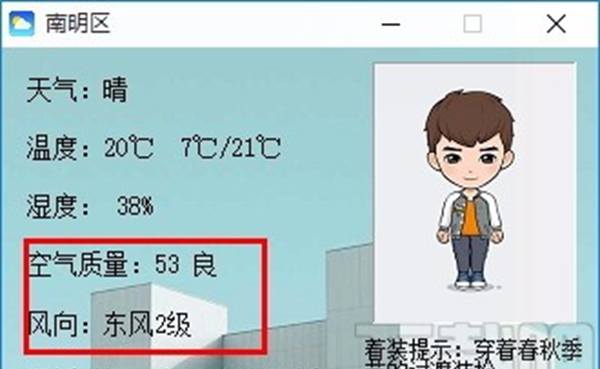 天气查询工具