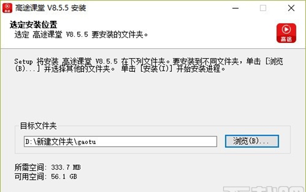 高途课堂