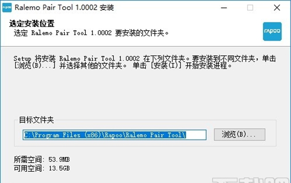 Ralemo对码工具