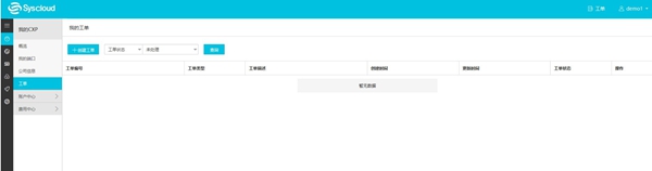 Sias-client(犀思云客户端)