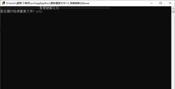 删除重复文件(Python版重复数据清理工具)