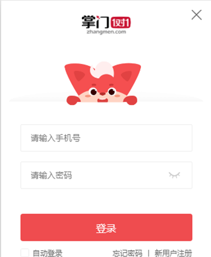 掌门1对1端学生