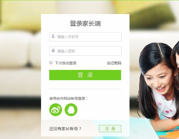 爱乐奇爱课件
