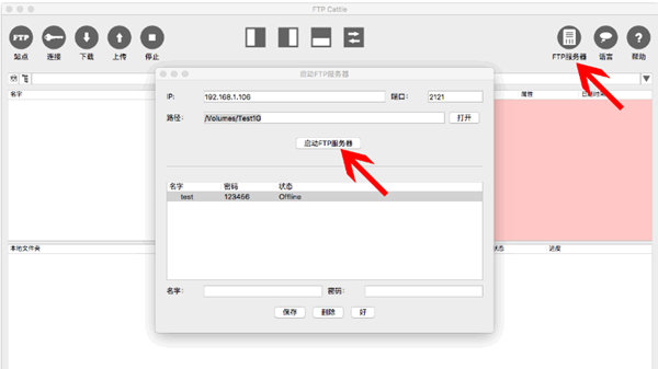 牛牛FTP(FTP Cattle)