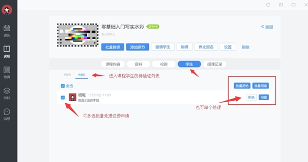 夫子星球教师版