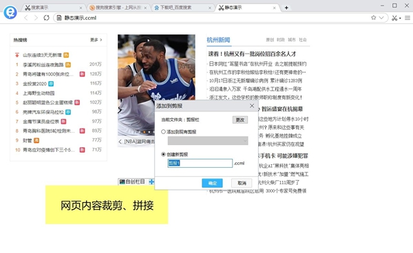 剪报浏览器