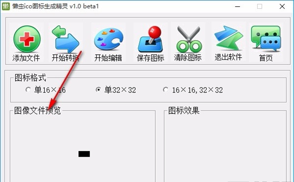 懒虫ico图标生成精灵