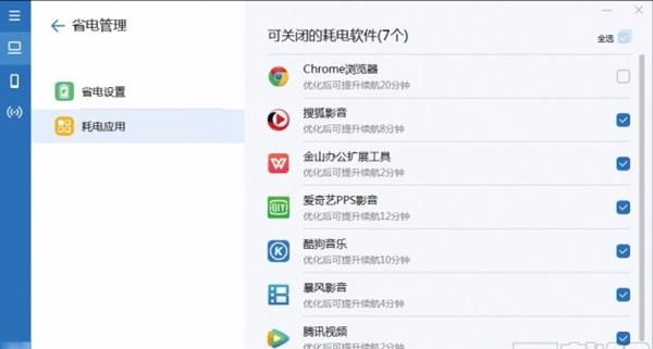 华为电脑管家(电脑安全管理)