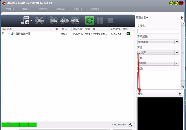 4Media Audio Converter(音频转换器)
