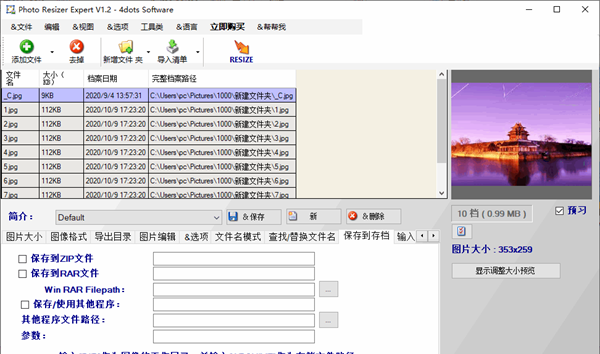 Photo Resizer Expert(照片调整专家)