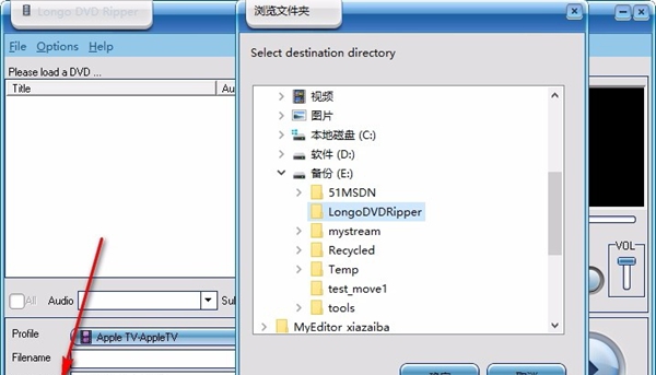 Longo DVD Ripper(DVD翻录工具)