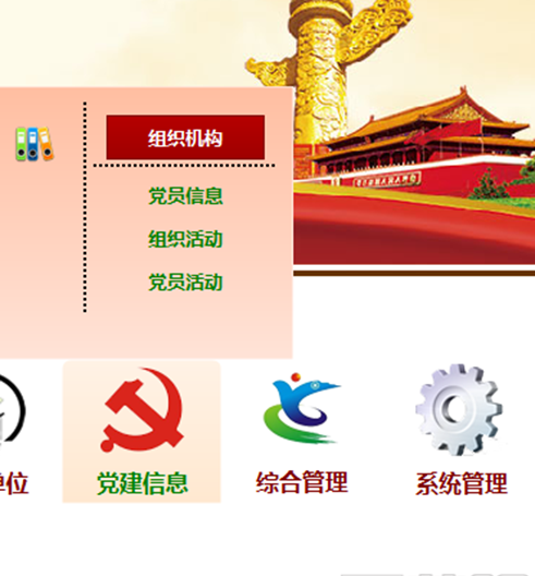 久龙社区网格化服务管理信息平台 