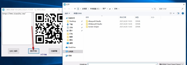 WinQRAssistant(二维码小助手)