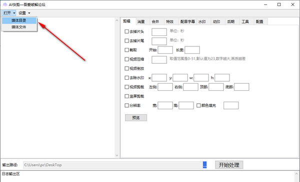AI快剪