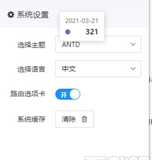 Ovine(管理系统模板)