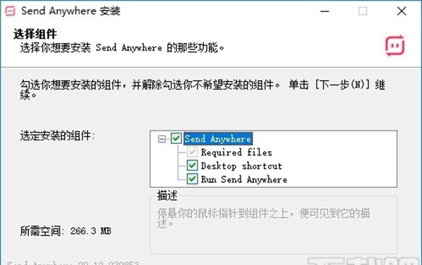 Send Anywhere(文件传输软件)