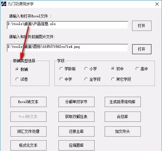 九门功课同步学