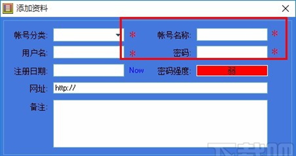 海汇安全密码管理器