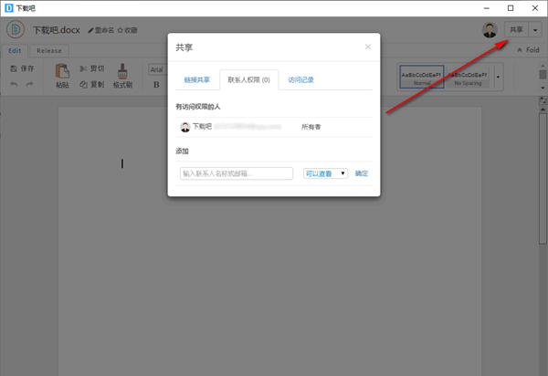 DOCQ文档云