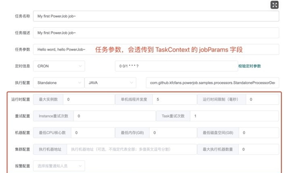 PowerJob(任务调度计算框架)