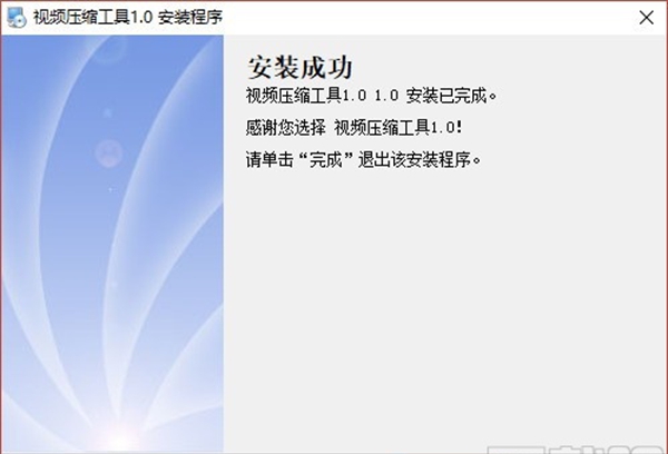 松纯视频压缩工具