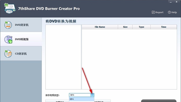 7thShare DVD Burner Creator Pro(DVD刻录软件)