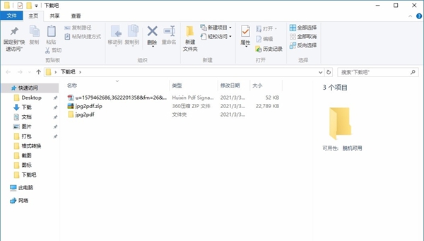 全速jpg转换成pdf转换器