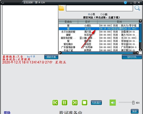 简易mp3播放器