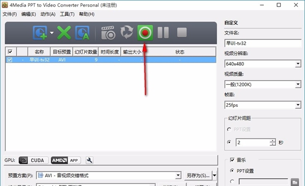 4Media PPT to Video Converter(PPT转视频转换器)