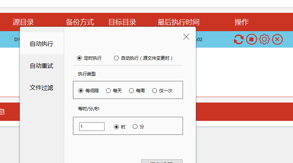 FileYee数据备份恢复软件