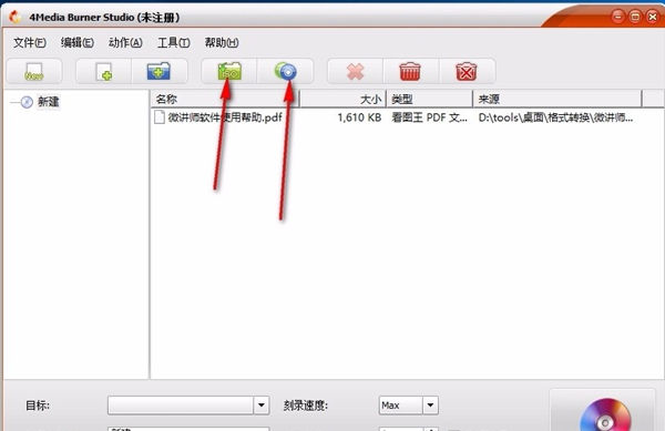 4Media Burner Studio(光盘刻录工具)