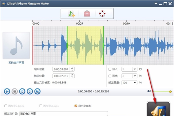 iphone铃声制作工具(Xilisoft iPhone Ringtone Maker)