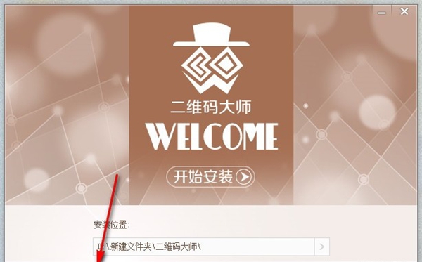 二维码生成大师