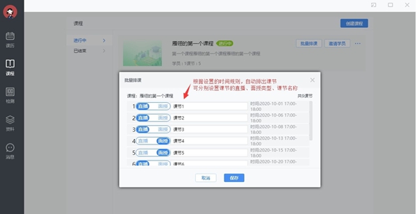 夫子星球教师版