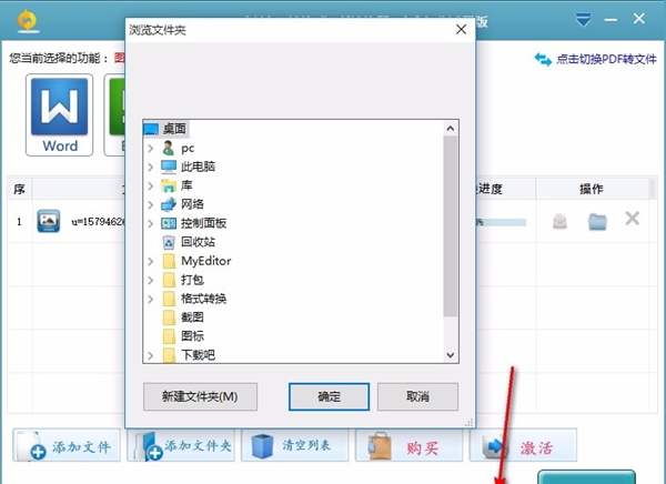 全速jpg转换成pdf转换器