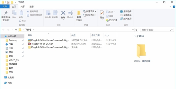 iOrgSoft DVD to iPhone Converter(DVD转iPhone转换器)