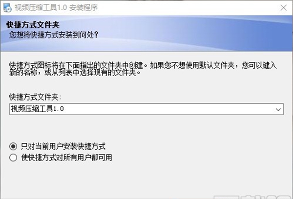 松纯视频压缩工具