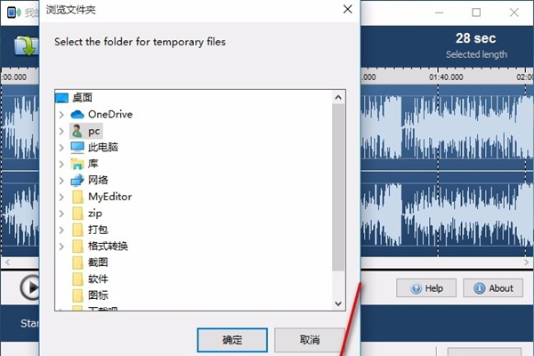 iPhone Ringtone Creator(iPhone铃声制作工具)
