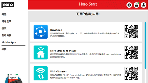 Nero MediaHome(多媒体管理工具)