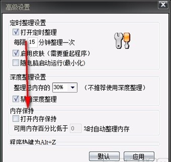 太极内存清理大师