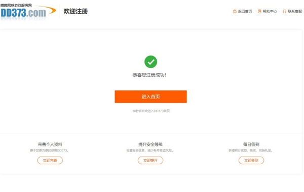 嘟嘟登号器