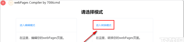 webPages Compiler(webPages转换编译器)