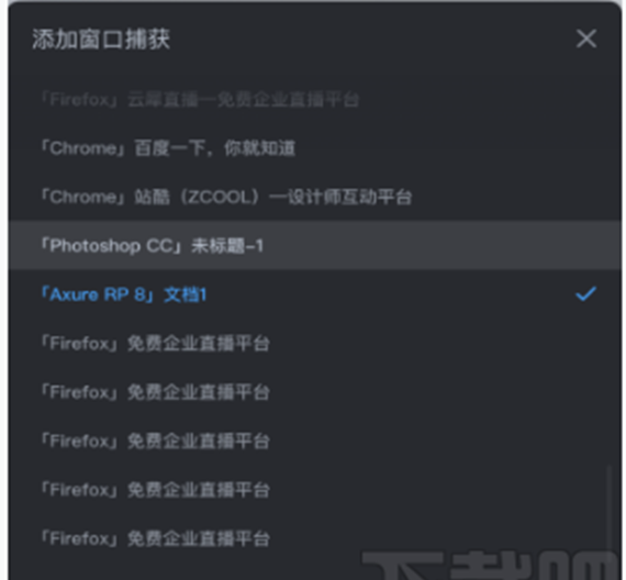 云犀直播助手